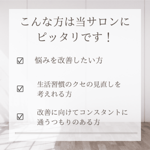 こんな方は当店にピッタリです